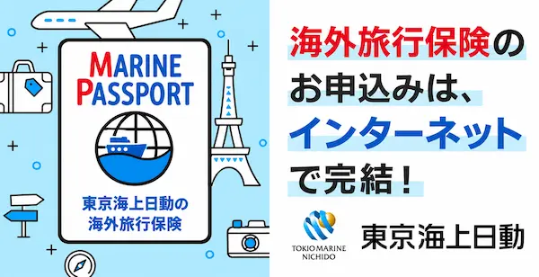 MARINE PASSPORT